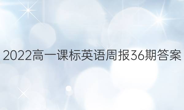 2022һαӢܱ36ڴͼƬ