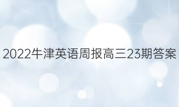 2022ţӢܱ23ڴͼƬ