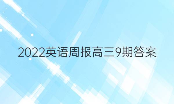 2022Ӣܱ9ڴͼƬ