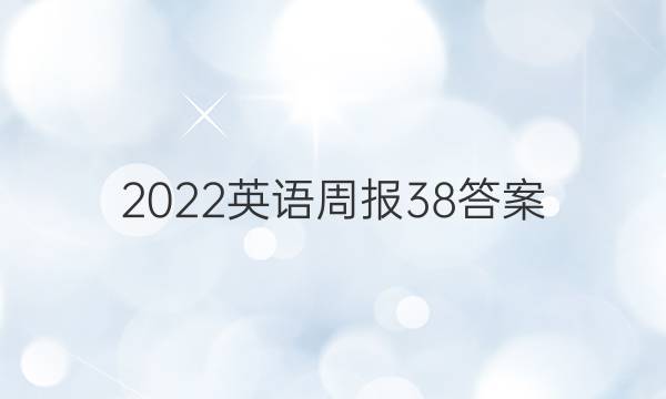 2022Ӣܱ38ͼƬ