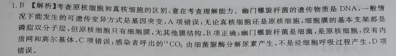 2020～2022英语周报八年级新目标AHW第7期答案图片