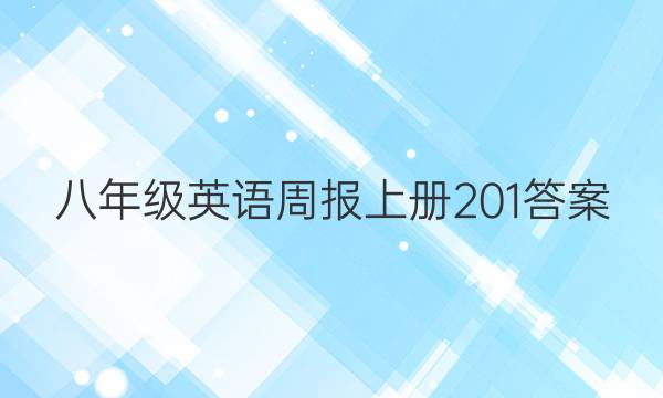 꼶Ӣܱϲ201ͼƬ