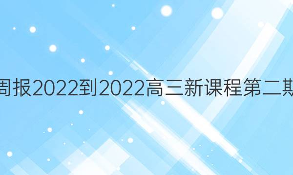 Ӣܱ2022-2022 ¿γ̵ڶڴͼƬ