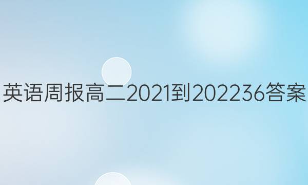 Ӣܱ߶2021-202236ͼƬ