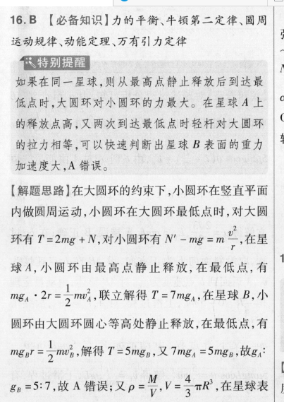 2022英语周报牛津HNX高二答案图片