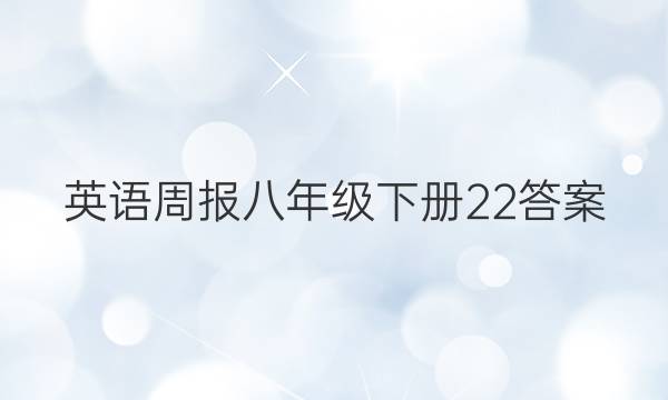 Ӣܱ꼶²22ͼƬ