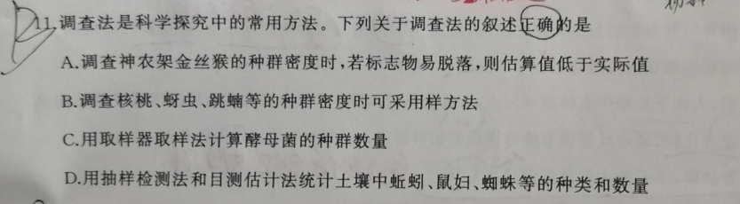 英语周报高一2017-2018答案图片