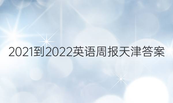 2021-2022ӢܱͼƬ