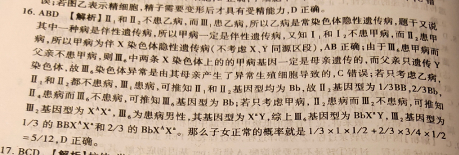 2022英语周报高三高中答案图片