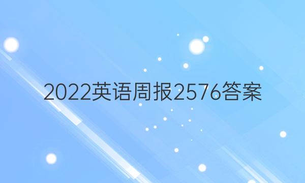 2022Ӣܱ2576ͼƬ