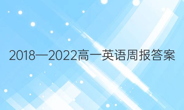 20182022һӢܱͼƬ