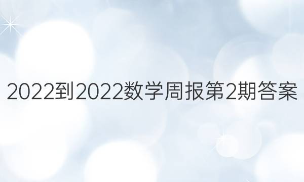 2022-2022ѧܱ2ڴͼƬ