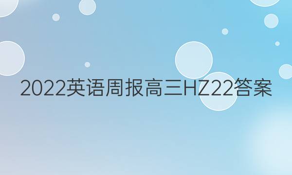 2022 Ӣܱ  HZ 22ͼƬ