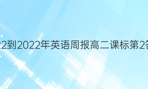 2022-2022Ӣܱ߶α2ͼƬ