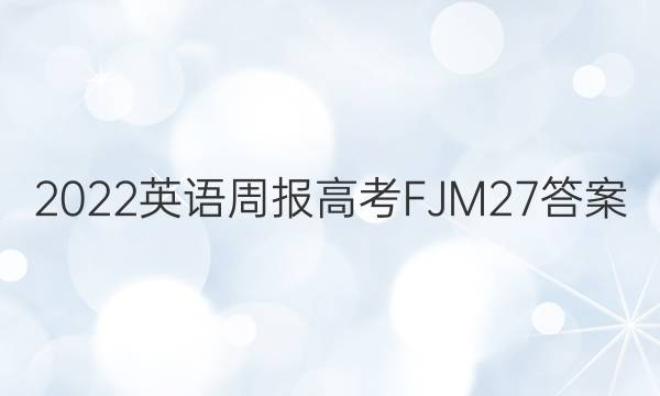 2022 Ӣܱ ߿ FJM 27ͼƬ