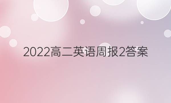 2022߶Ӣܱ2ͼƬ