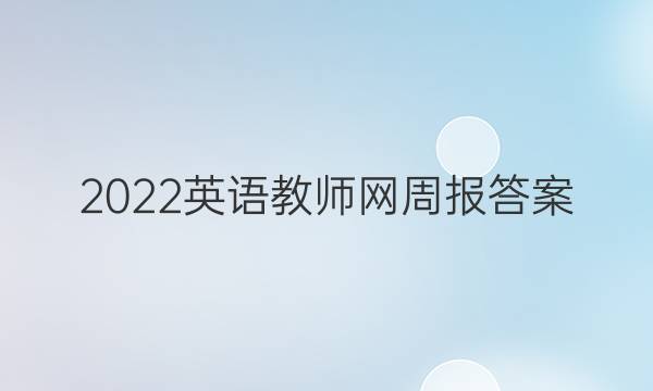 2022ӢʦܱͼƬ