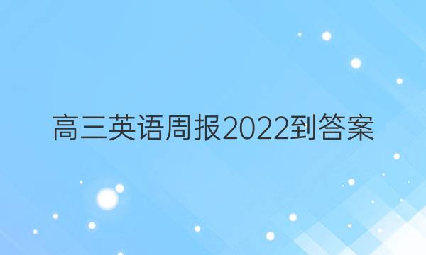 Ӣܱ2022-ͼƬ