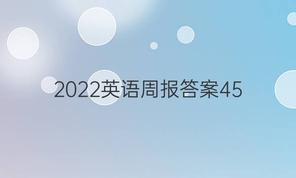 2022Ӣܱ45ͼƬ