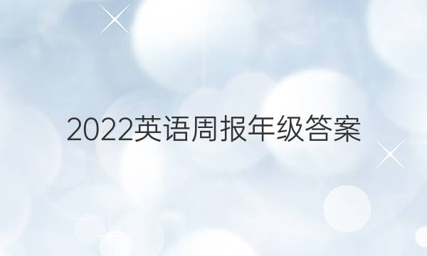 2022Ӣܱ꼶ͼƬ