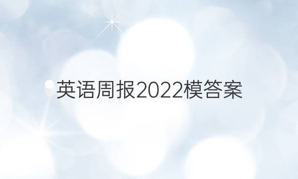 Ӣܱ2022ģͼƬ