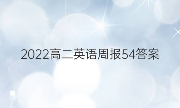 2022߶Ӣܱ54ͼƬ