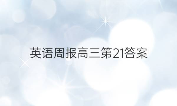 Ӣܱ21ͼƬ