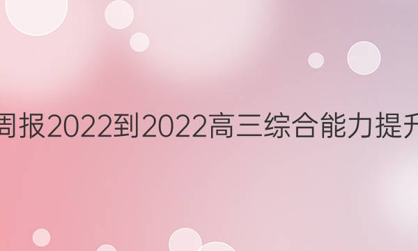 Ӣܱ2022-2022ۺ⣨8ͼƬ