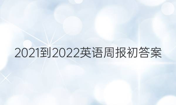 2021-2022ӢܱͼƬ