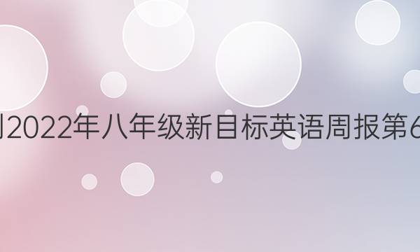 2022-2022꼶ĿӢܱ6ڴͼƬ