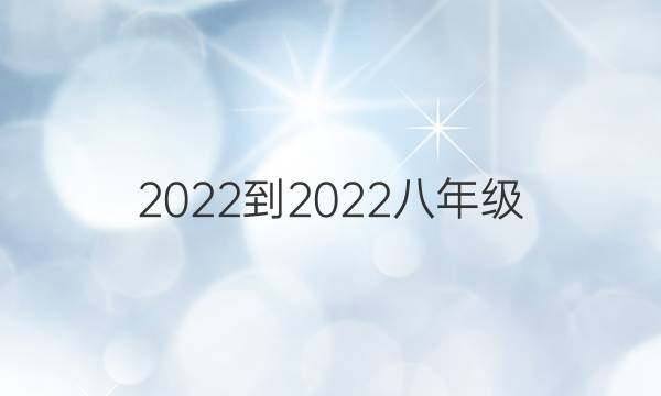 2022-2022꼶(ڶӢܱͼƬ