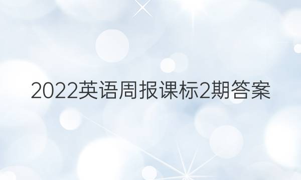 2022Ӣܱα2ڴͼƬ