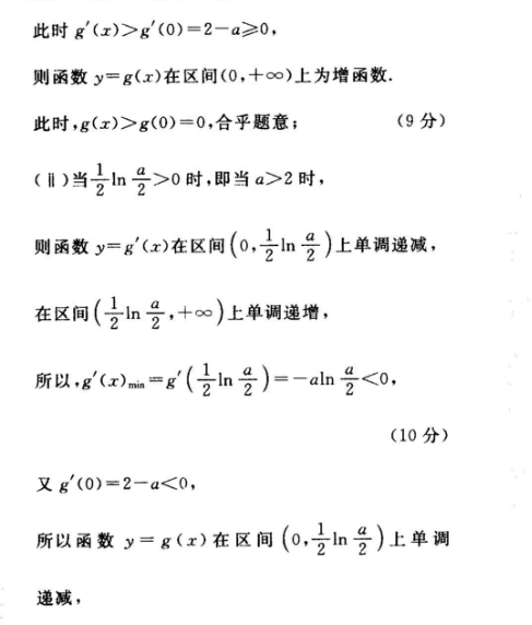英语周报2022-2022学年上学期高三新课程第3期参考答案图片