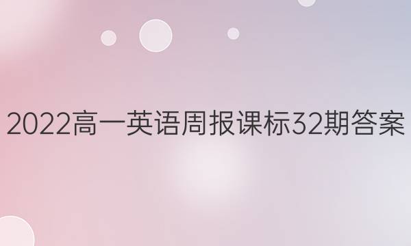 2022һӢܱα32ڴͼƬ