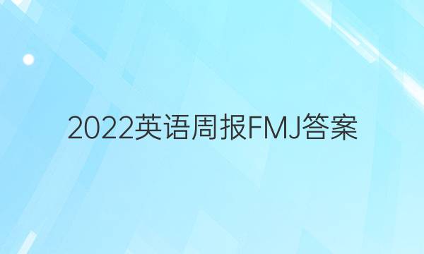 2022ӢܱFMJͼƬ
