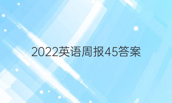 2022Ӣܱ45ͼƬ