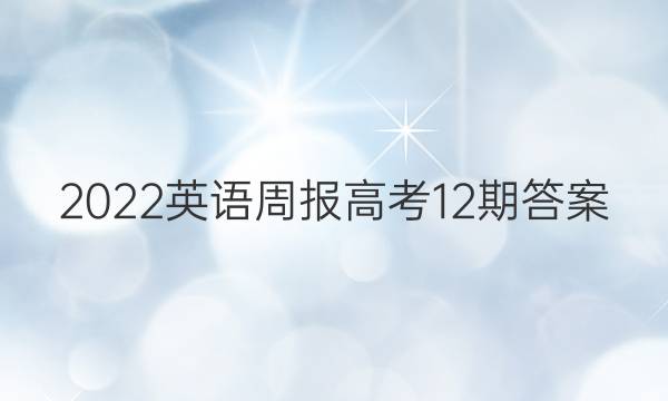 2022Ӣܱ߿12ڴͼƬ