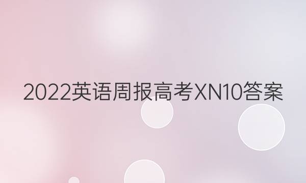 2022 Ӣܱ ߿ XN 10ͼƬ