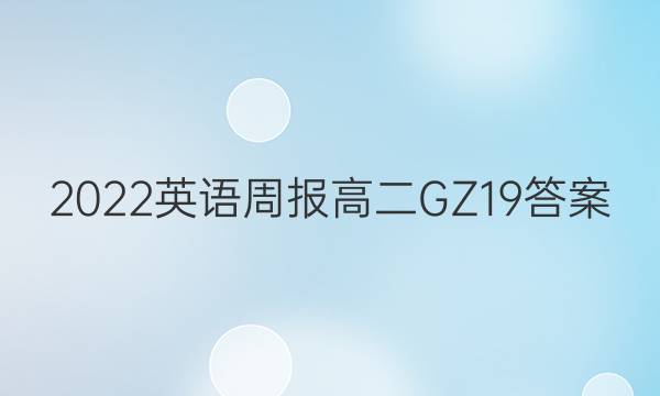 2022 Ӣܱ ߶ GZ 19ͼƬ