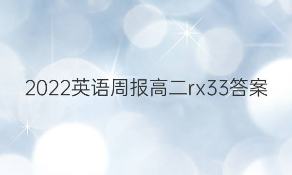 2022 Ӣܱ ߶ rx 33ͼƬ