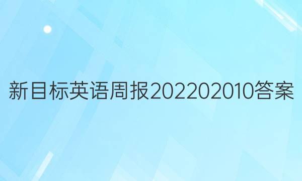 ĿӢܱ202202010ͼƬ