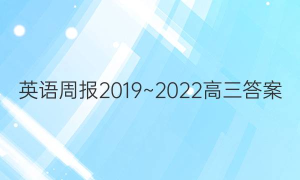 Ӣܱ2019~2022ͼƬ