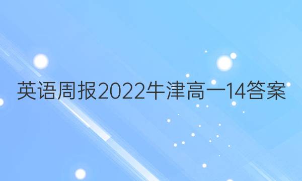 Ӣܱ2022ţһ14ͼƬ