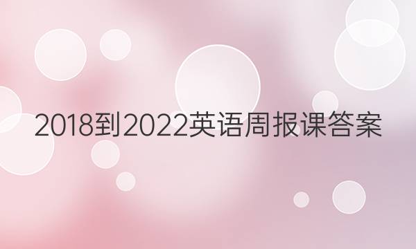 2018-2022ӢܱδͼƬ