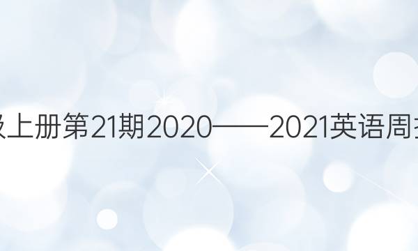 꼶ϲ2120202021ӢܱͼƬ