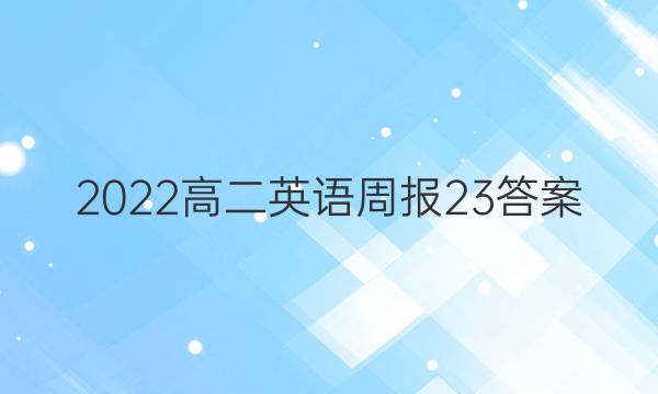 2022߶Ӣܱ23ͼƬ