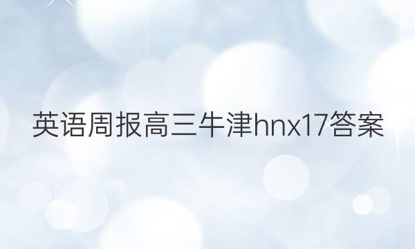 Ӣܱţhnx17ͼƬ