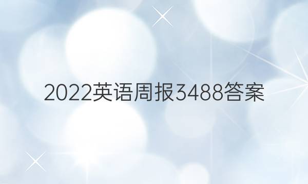 2022Ӣܱ3488ͼƬ