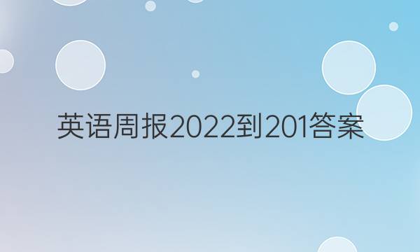Ӣܱ2022-201ͼƬ