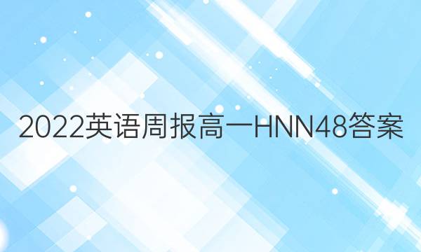 2022 Ӣܱ һ HNN 48ͼƬ